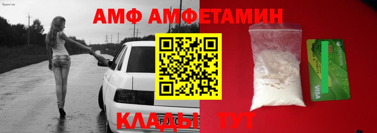 Amphetamine 98%  Amphetamine  Тулун  Вход с VPN 
