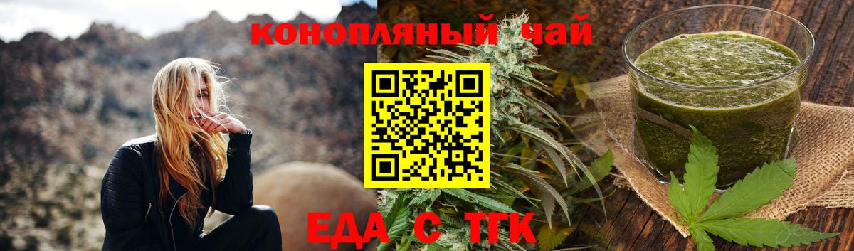 Cannafood конопля  Вход с VPN  Тулун 