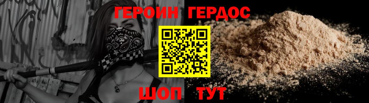 Героин Афган Тулун
