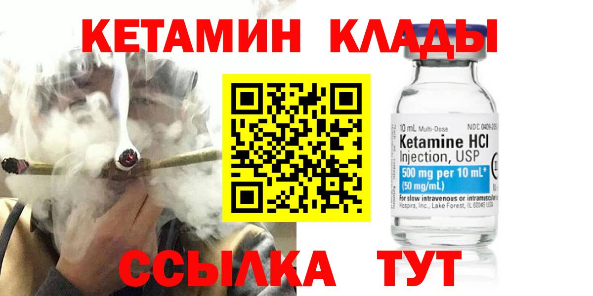 КЕТАМИН VHQ Тулун