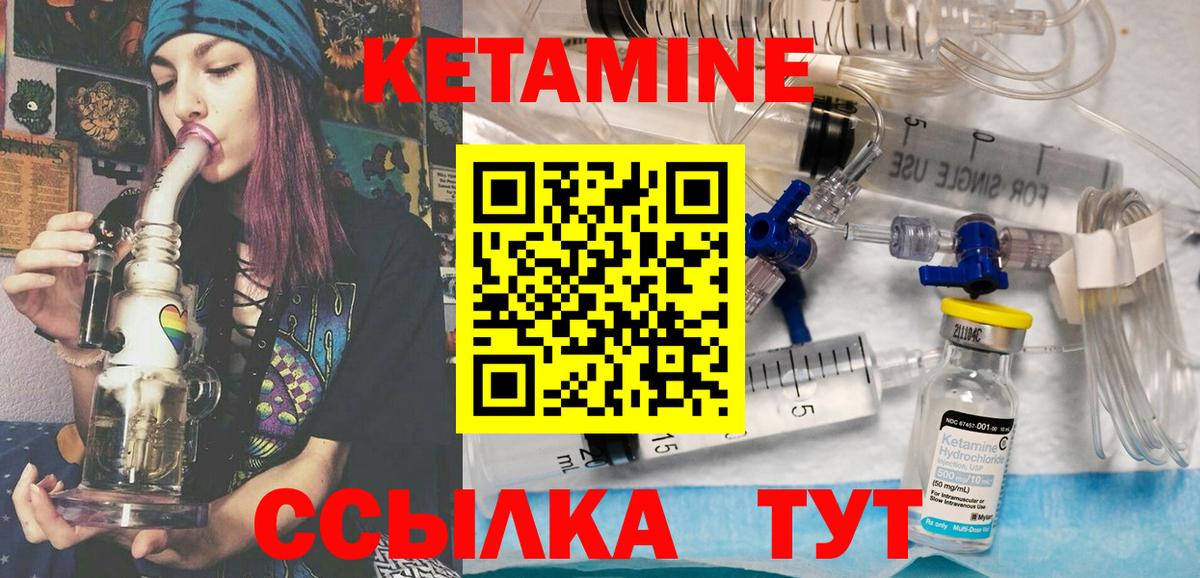 площадка формула  Кетамин VHQ  Тулун  Вход с VPN  Кетамин VHQ 