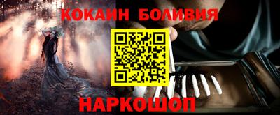 кокаин Новокубанск