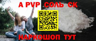 соль курить ск Новодвинск
