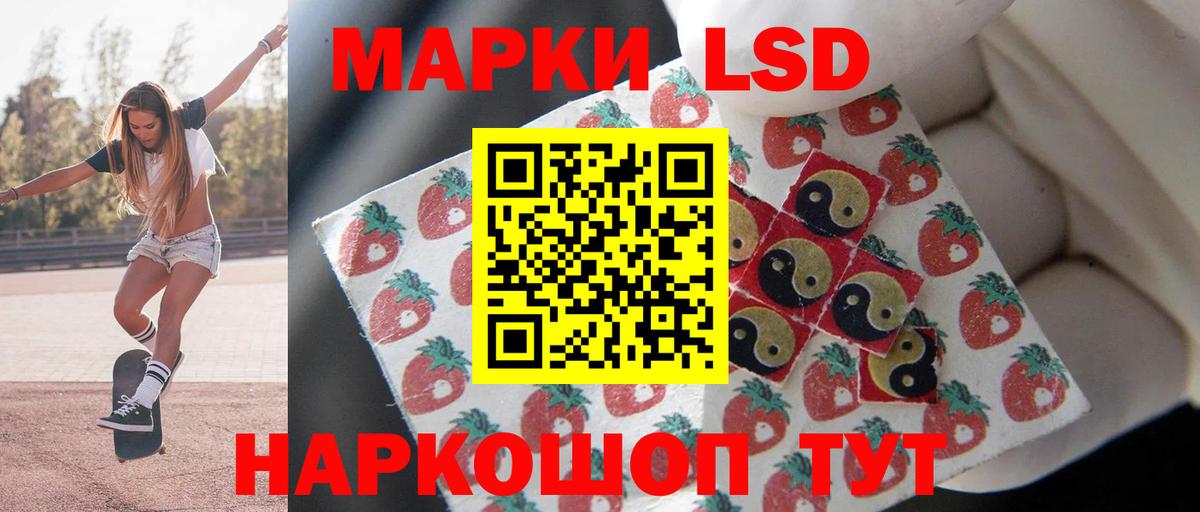 Лсд 25 экстази кислота Тулун