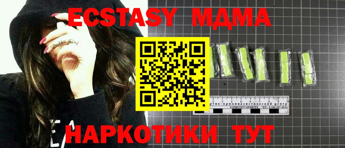 Тулун  MDMA VHQ  Вход с VPN  MDMA crystal 