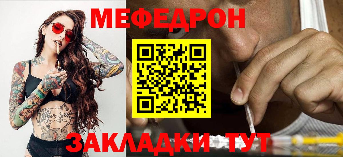 Меф  где купить   Вход с VPN  Тулун  Мефедрон кристаллы  Мефедрон 