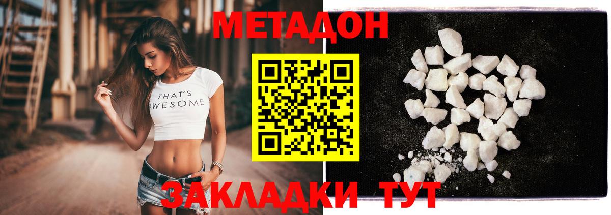 Метадон белоснежный Тулун